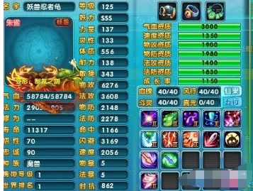 梦幻诛仙游戏中的宠物培养技巧