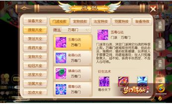 如何在梦幻诛仙游戏中获得高级神通?