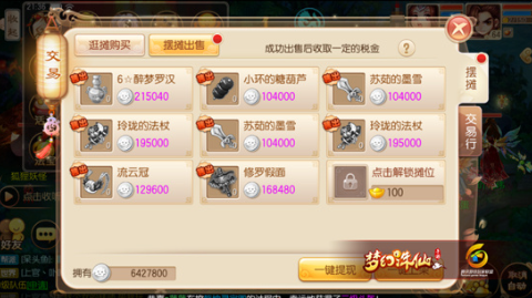 如何在梦幻诛仙游戏中获得VIP特权?