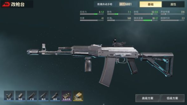 超凡先锋手游2023最新版本装备攻略