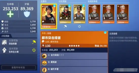 堡垒之夜中的角色选择和技能树升级指南？