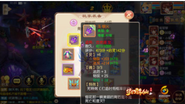 梦幻诛仙游戏中的炼器系统详解