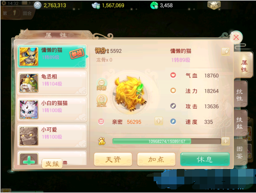 大话西游宠物培养攻略