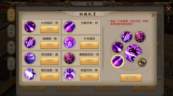 《天龙八部》中怎么掌握游戏中的招式和技能?