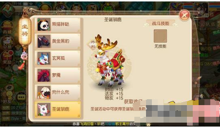 如何在梦幻诛仙游戏中获得高级坐骑皮肤?