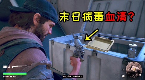 如何在僵尸末日中寻找医疗设备?