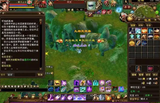 《天龙八部》游戏中的隐藏任务解锁方法