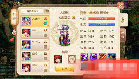 如何提高梦幻诛仙游戏中的炼妖水平?