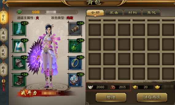 《天龙八部》中探讨游戏中的宠物系统