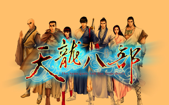 《天龙八部》中的角色扮演指南