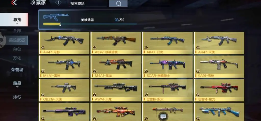 穿越火线中最强武器的评估和选择