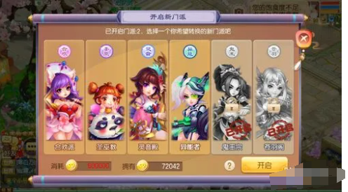 梦幻诛仙游戏中的转生系统详解