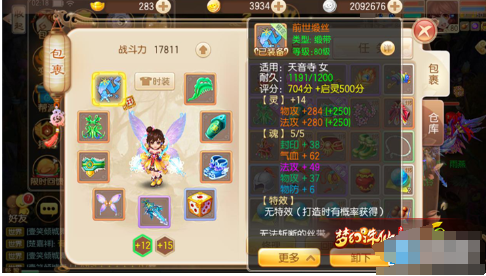 如何在梦幻诛仙游戏中获得高级仙器?