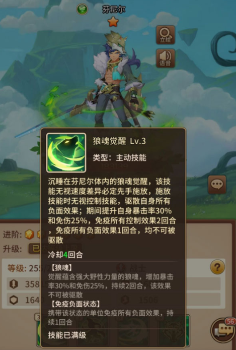 闪烁之光资源以及人物的抉择攻略