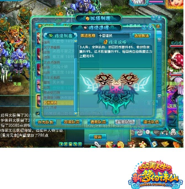 梦幻诛仙游戏中的阵法系统攻略