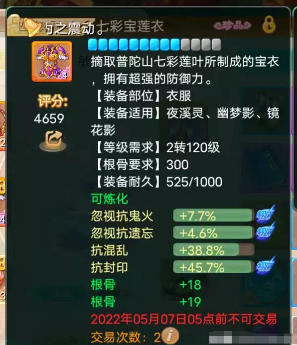 大话西游装备收集和合成攻略