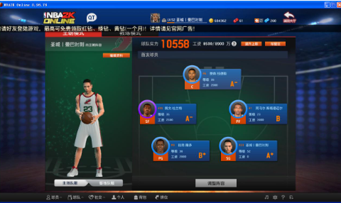NBA2K Online最佳进攻策略是什么？