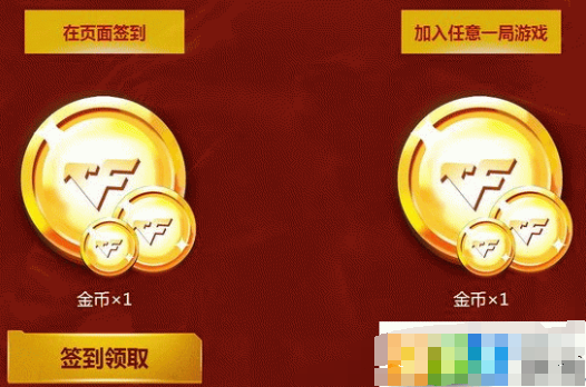 穿越火线如何赚取更多的金币和奖励？