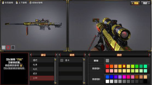 最佳的穿越火线武器配件和改装建议