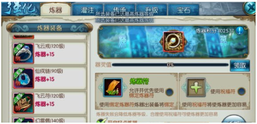 如何快速升级梦幻诛仙游戏中的炼器等级？