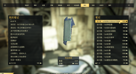 辐射76货币和交易系统详解