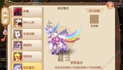 如何快速获得梦幻诛仙游戏中的特色坐骑？