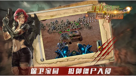 僵尸末日中的自卫武器和防御策略。