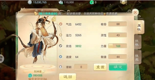 大话西游技能升级建议