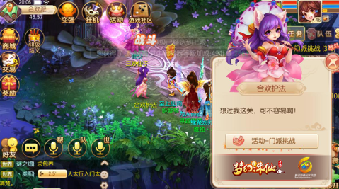 如何在梦幻诛仙游戏中获得高级仙侣？