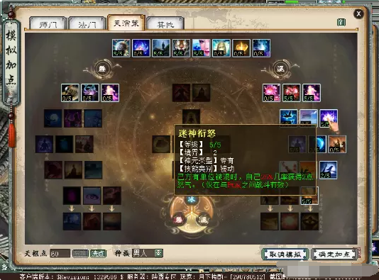 大话西游全服竞技战略指南