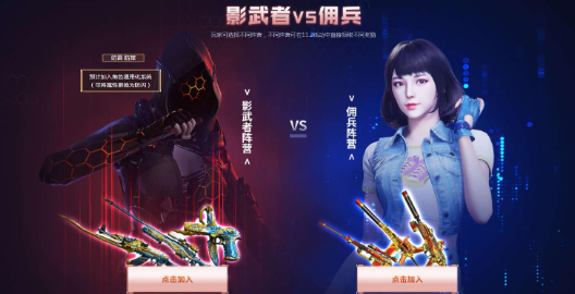 穿越火线中的角色定制和外观皮肤解锁