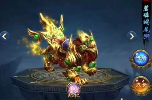 《天龙八部》中的幻兽系统详解