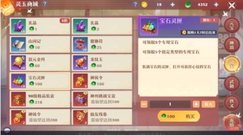 如何在梦幻诛仙游戏中获得高级宝石？