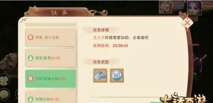 大话西游元宝获取和使用攻略