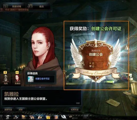 洛奇英雄传公会创建和管理指南