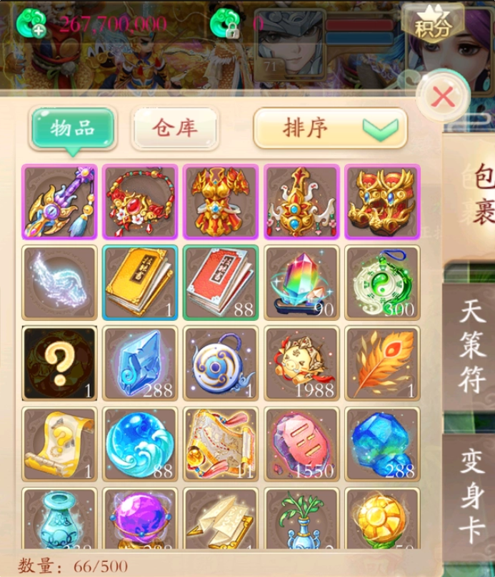 大话西游门派选择和特点解析