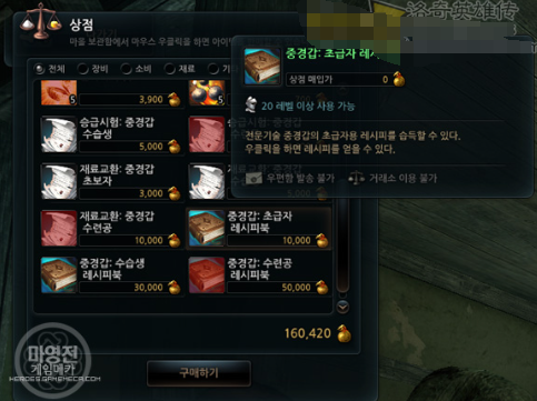 洛奇英雄传角色技能树解析