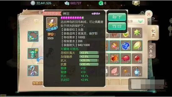 大话西游仙侠养成攻略