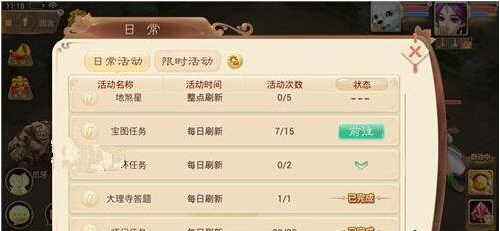 大话西游寻宝奖励解析