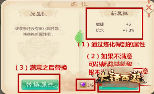 大话西游装备镶嵌和升级攻略