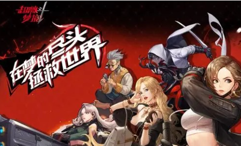 如何在超激斗梦境中提高战斗技巧？