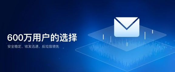 263企业邮箱登录网页版