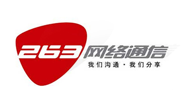 263企业邮箱客服电话人工