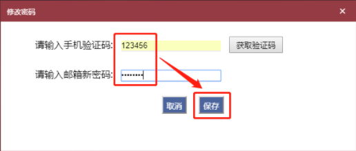 263企业邮箱修改密码