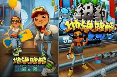 地铁跑酷脚本之家