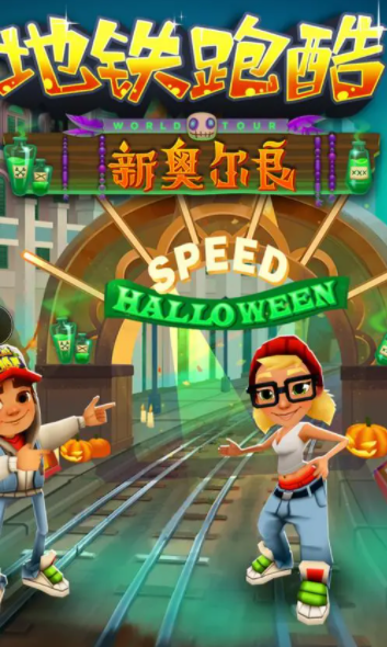 地铁跑酷新奥尔良脚本之家