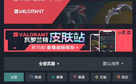 游民星空瓦罗兰特