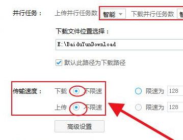 百度网盘下载慢怎么解决