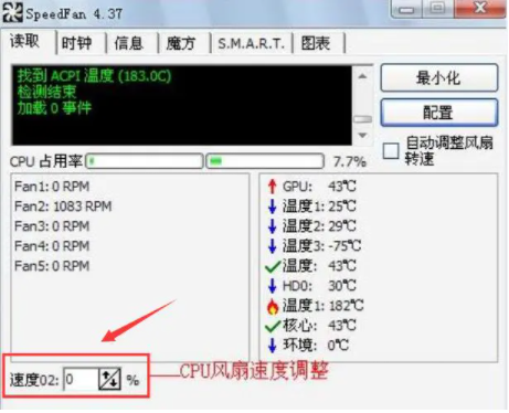 《speedfan》怎么调风扇转速
