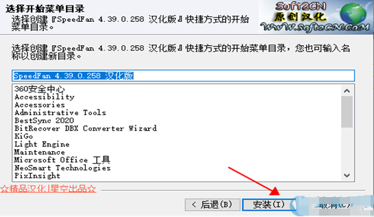 speedfan4.52怎么调成中文模式